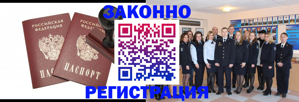 прописка регистрация в Нижневартовске