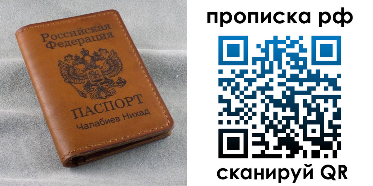 временная регистрация в Нижневартовске