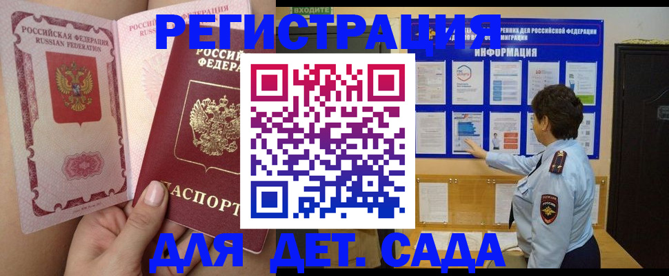 временная регистрация для школы в Нижневартовске