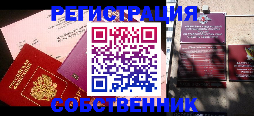 миграционный учет в Нижневартовске