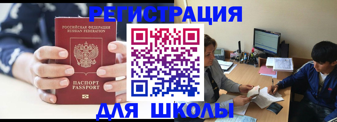 прописка регистрация в Нижневартовске