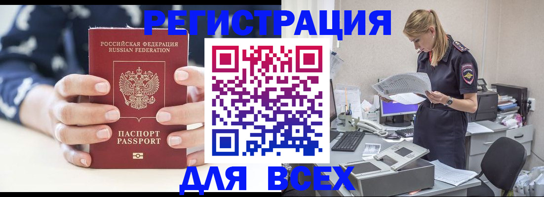 временная регистрация госуслуги в Нижневартовске