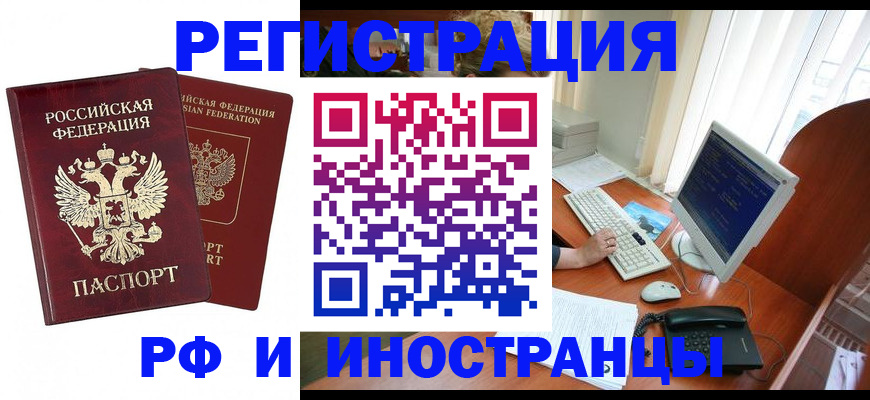 временная регистрация для всех в Нижневартовске