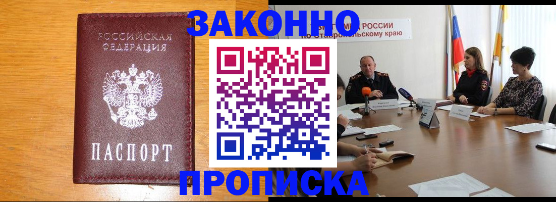 временная регистрация собственник в Нижневартовске