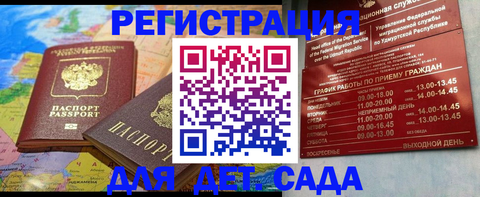 прописка в Нижневартовске