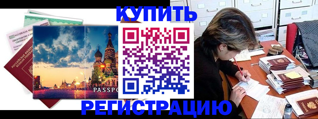 временная регистрация в Нижневартовске