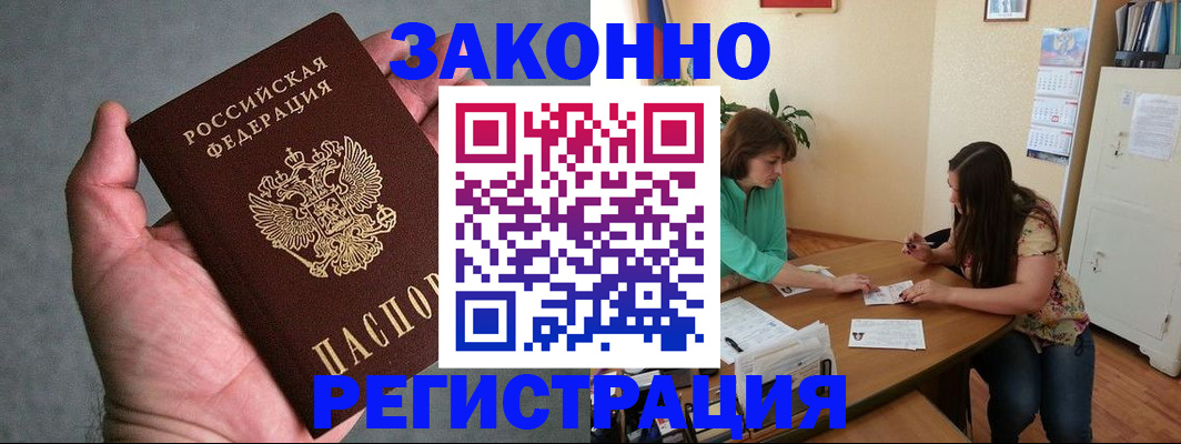 миграционный учет в Нижневартовске